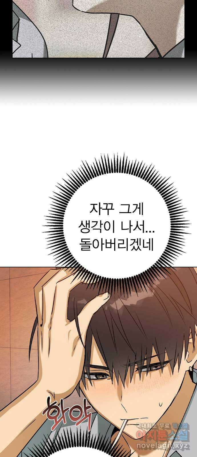 전생연분 57화 중전이 아니라 김민주가 좋아 74
