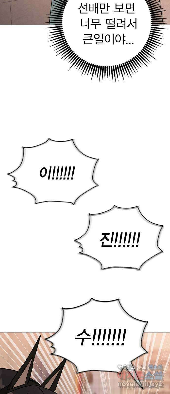 전생연분 57화 중전이 아니라 김민주가 좋아 76