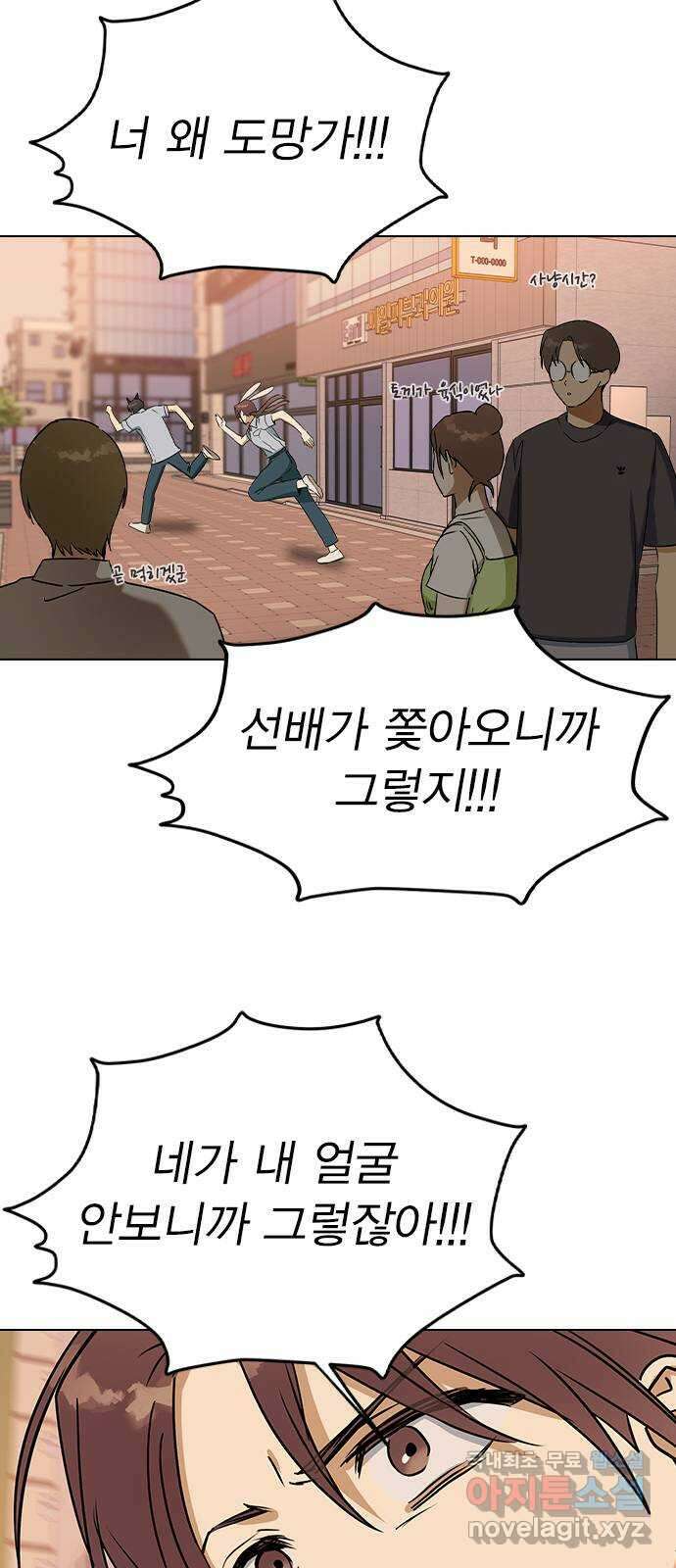 전생연분 57화 중전이 아니라 김민주가 좋아 79
