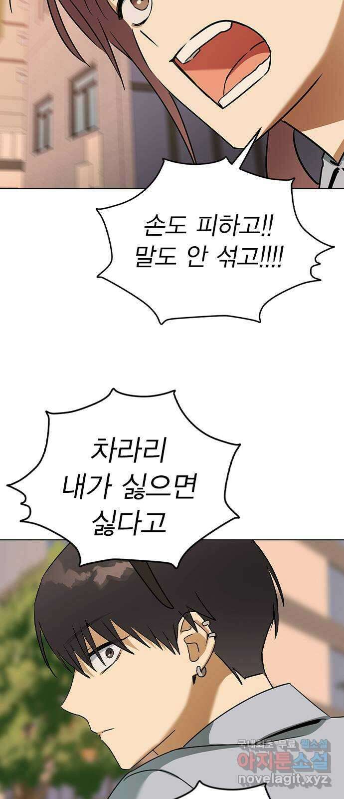 전생연분 57화 중전이 아니라 김민주가 좋아 80