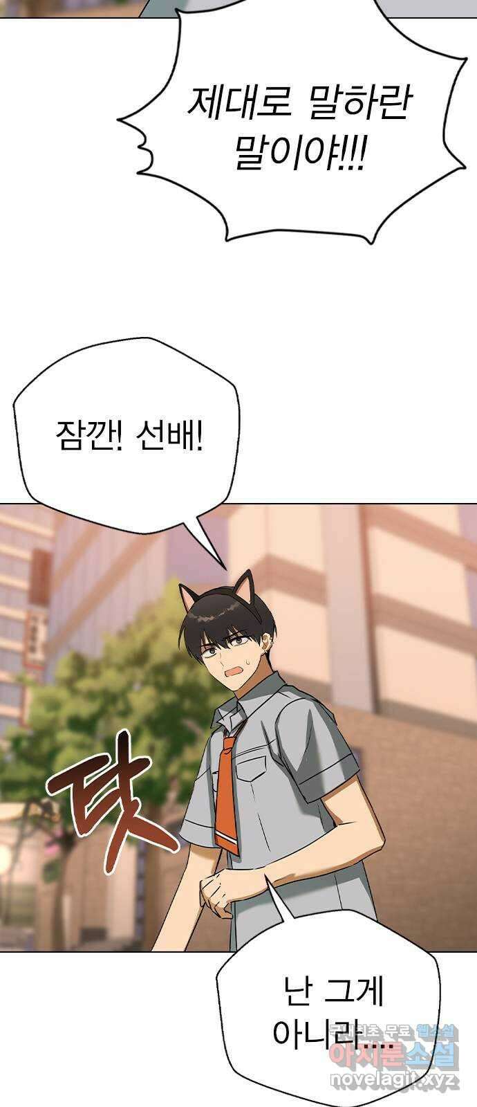전생연분 57화 중전이 아니라 김민주가 좋아 81