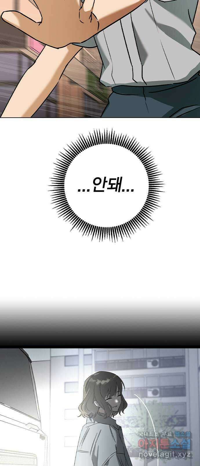 전생연분 57화 중전이 아니라 김민주가 좋아 84