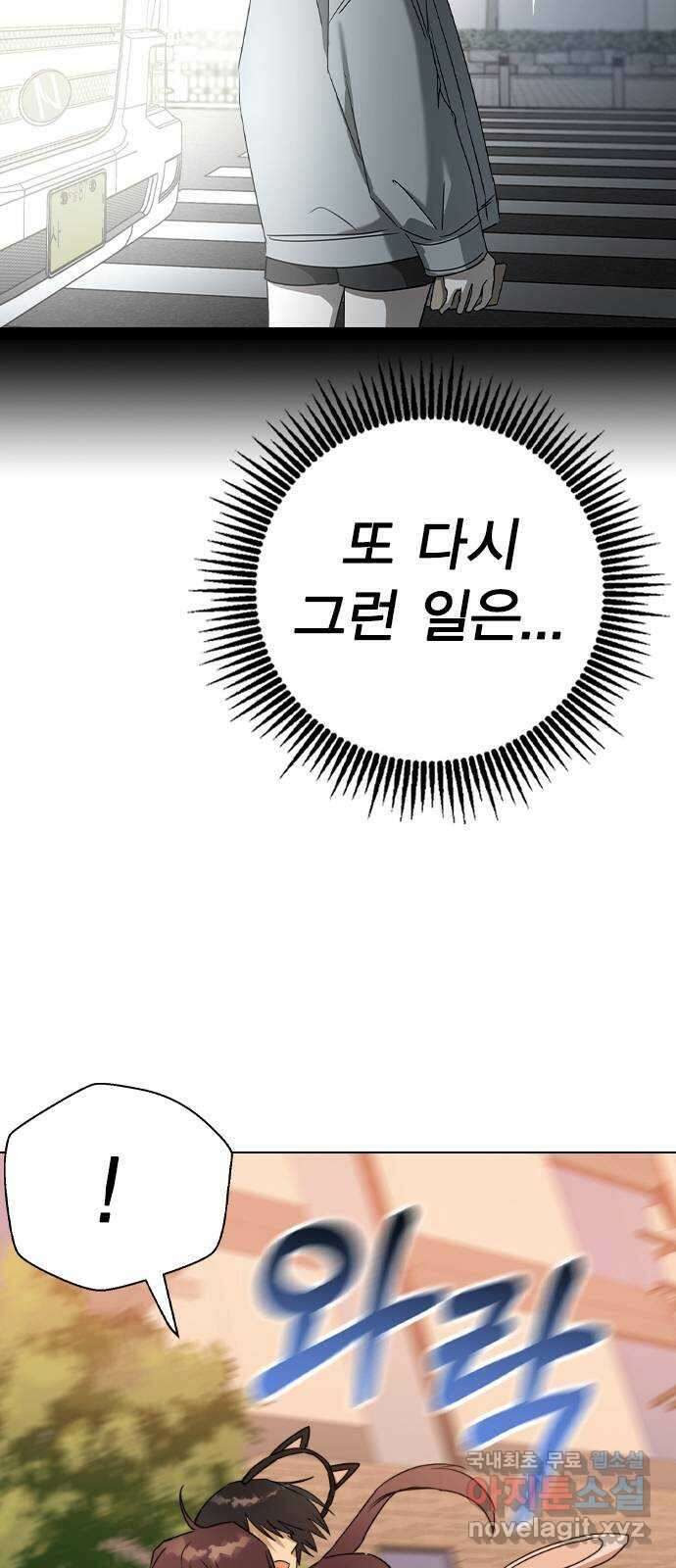 전생연분 57화 중전이 아니라 김민주가 좋아 85