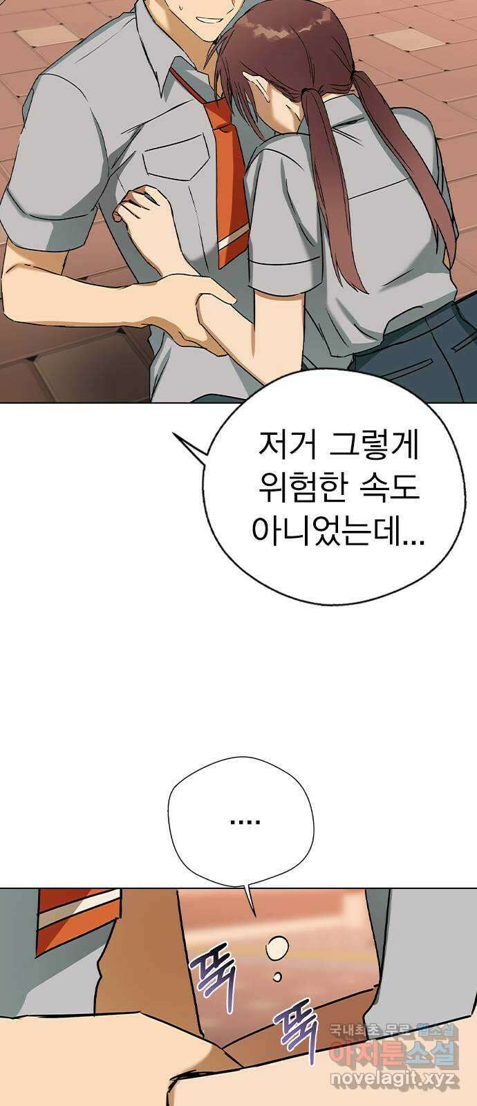 전생연분 57화 중전이 아니라 김민주가 좋아 89
