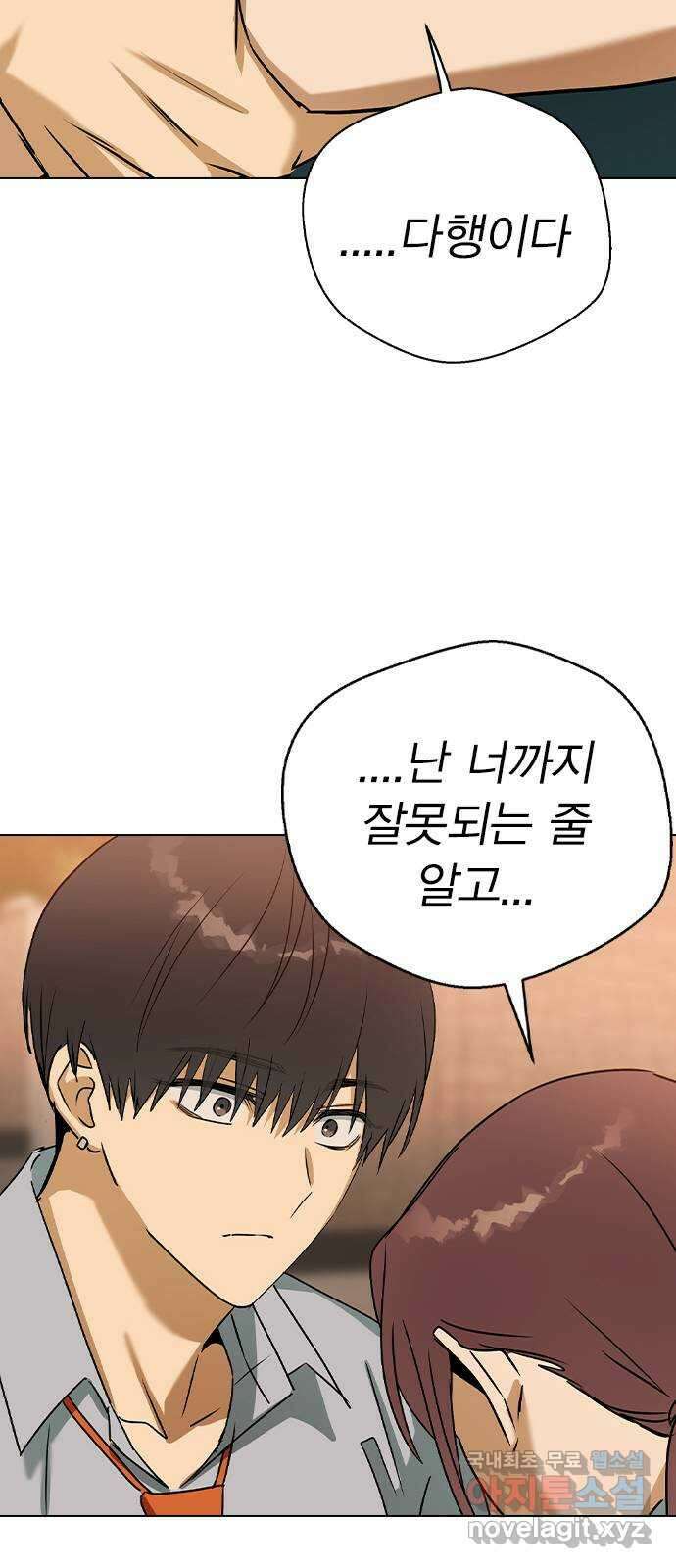 전생연분 57화 중전이 아니라 김민주가 좋아 90