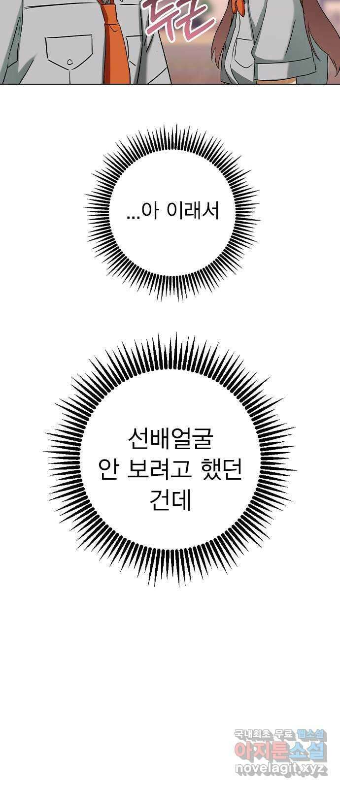 전생연분 57화 중전이 아니라 김민주가 좋아 93