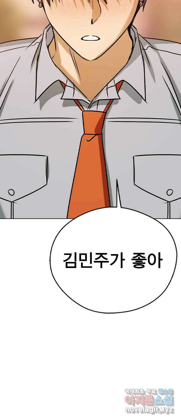전생연분 57화 중전이 아니라 김민주가 좋아 97