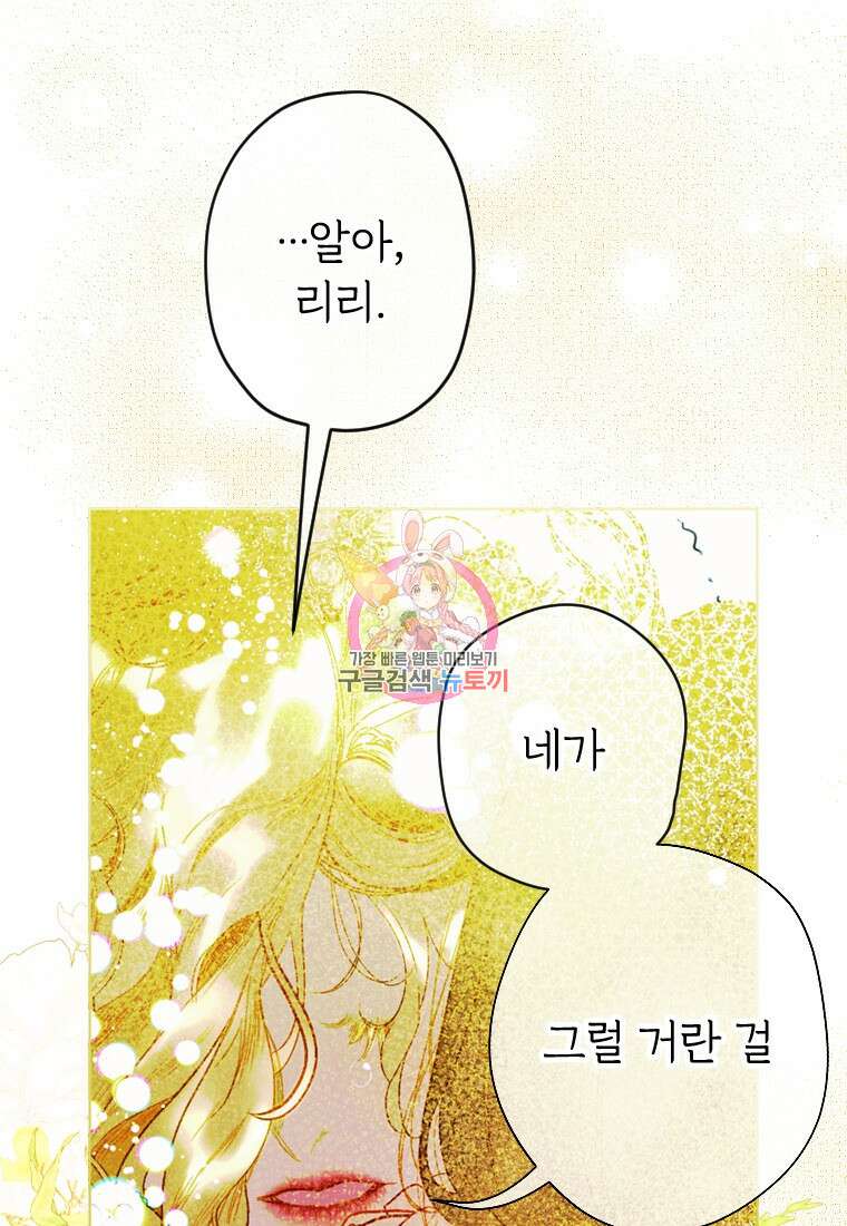 엄마가 계약결혼 했다 6화 1