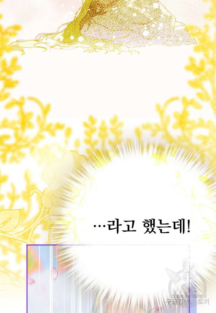 엄마가 계약결혼 했다 6화 6