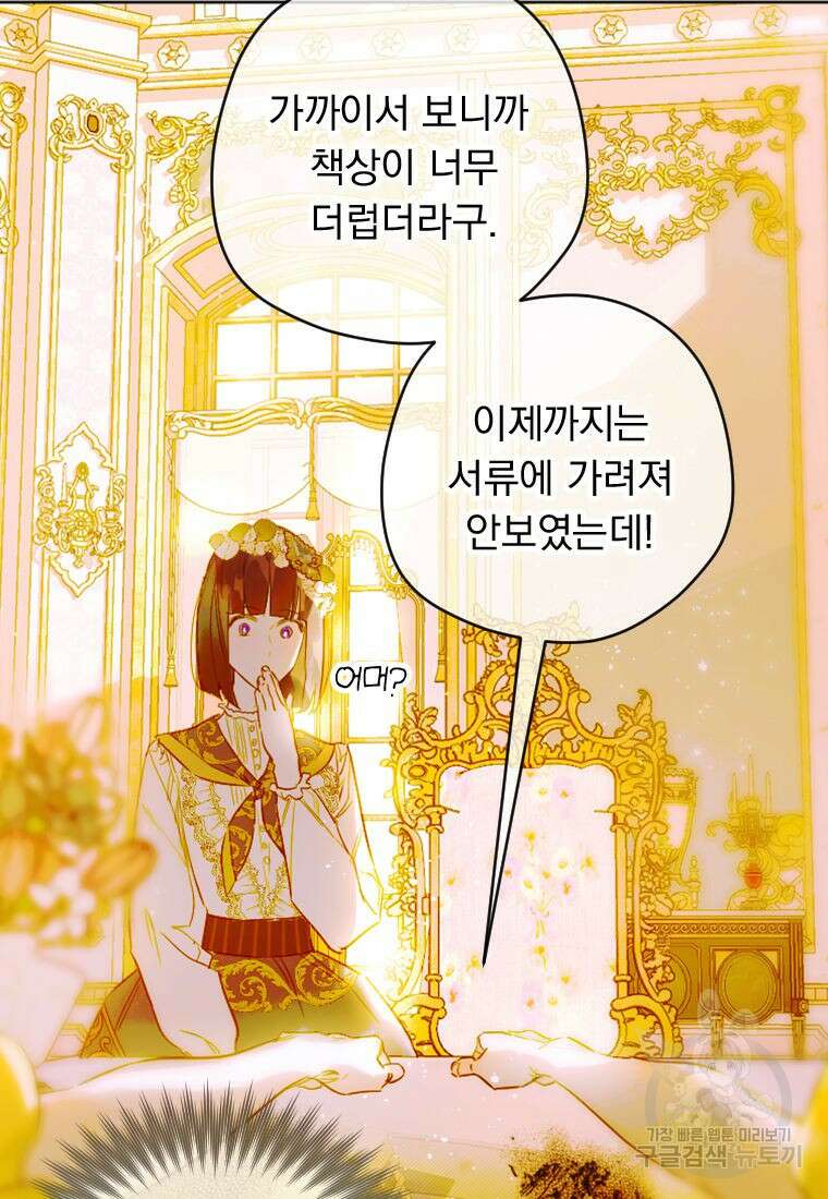 엄마가 계약결혼 했다 12화 5