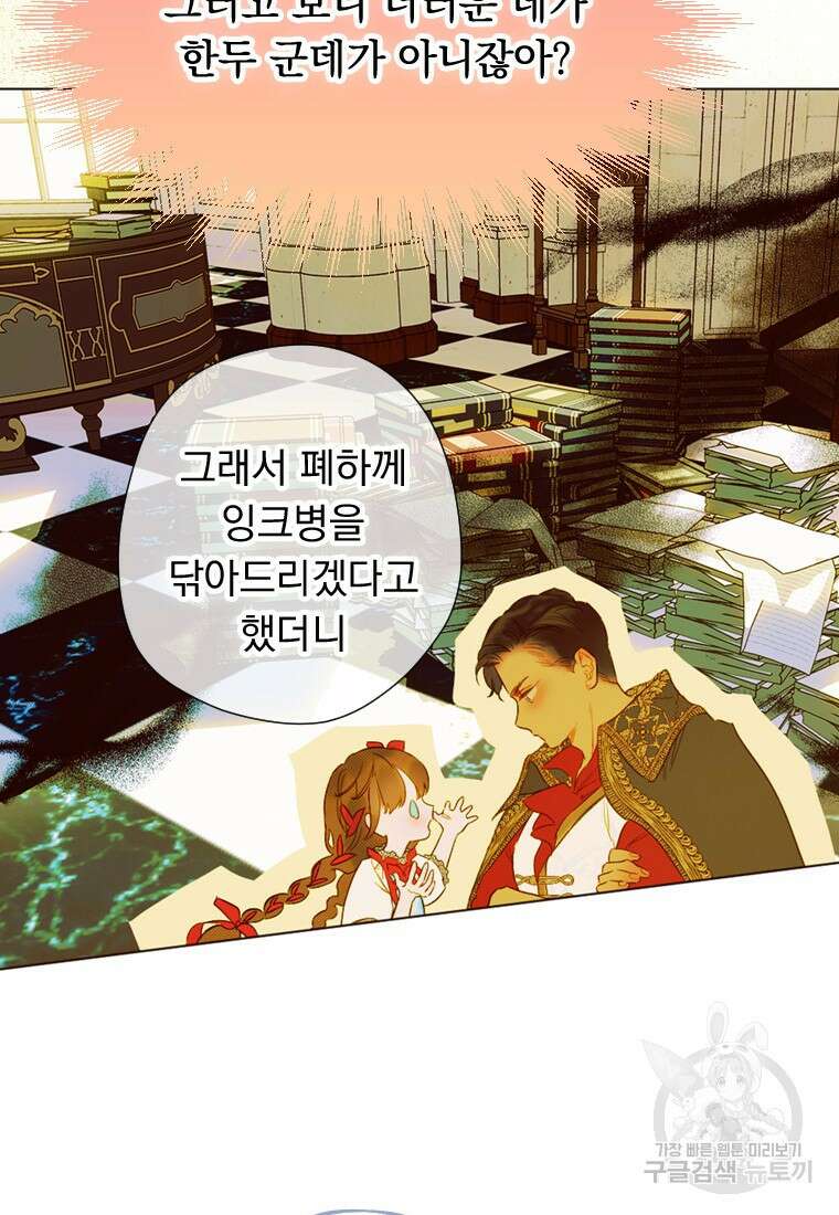 엄마가 계약결혼 했다 12화 7