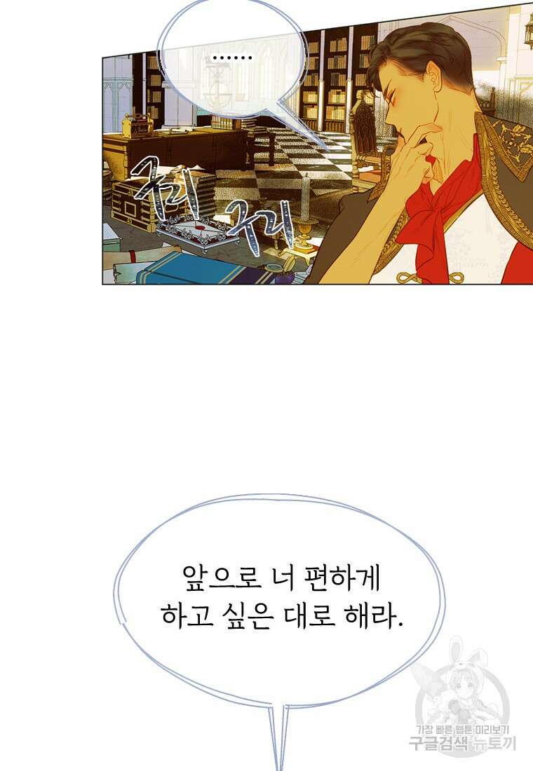 엄마가 계약결혼 했다 12화 8