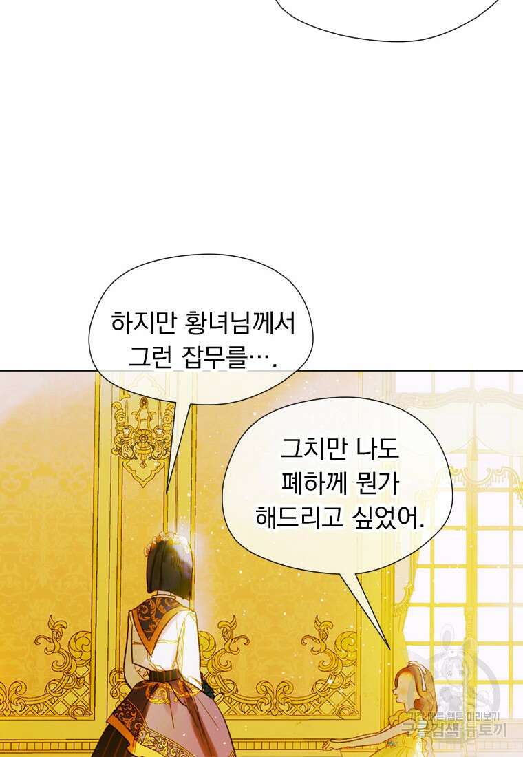 엄마가 계약결혼 했다 12화 10
