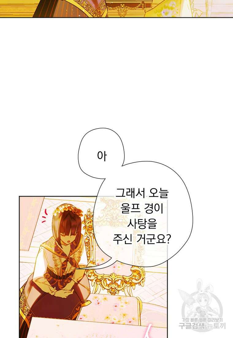 엄마가 계약결혼 했다 12화 11