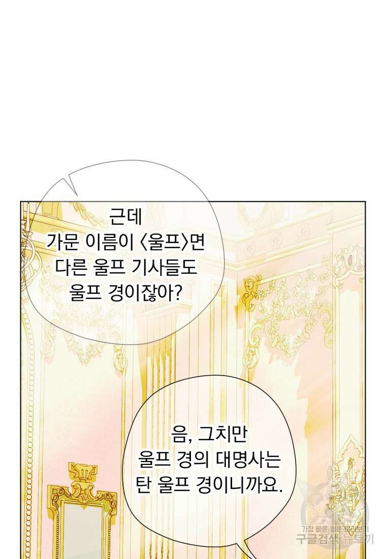 엄마가 계약결혼 했다 12화 18