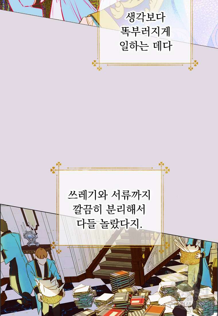 엄마가 계약결혼 했다 12화 21