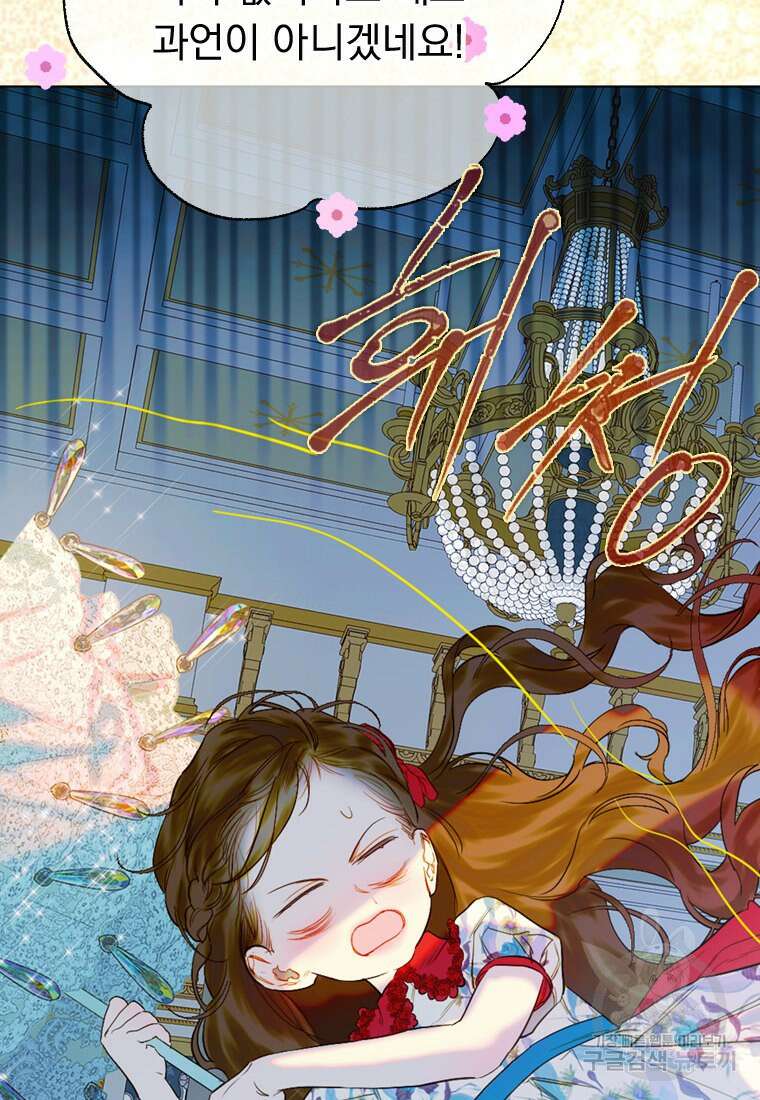 엄마가 계약결혼 했다 20화 16