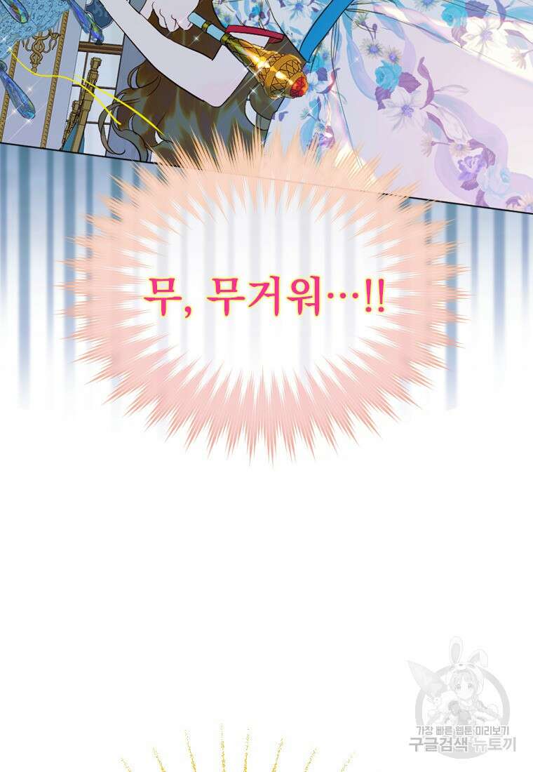 엄마가 계약결혼 했다 20화 17