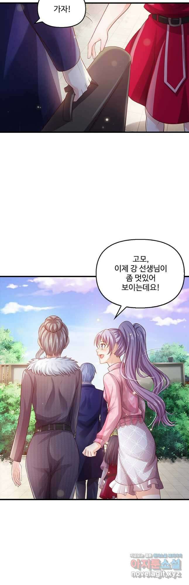현세로 귀환한 최강 신선 132화 8