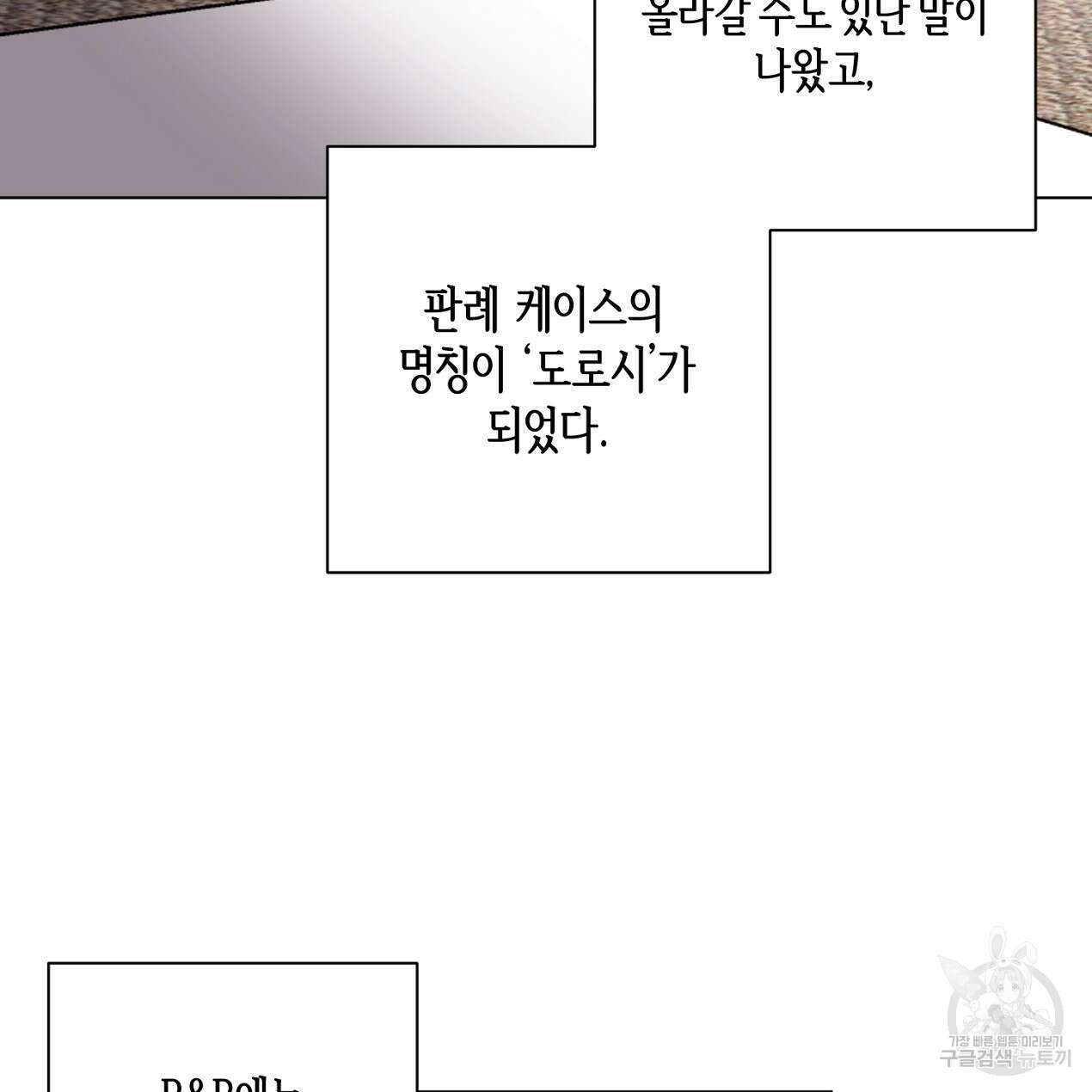 줄리엣, 여긴 캔자스가 아니야 71화 4