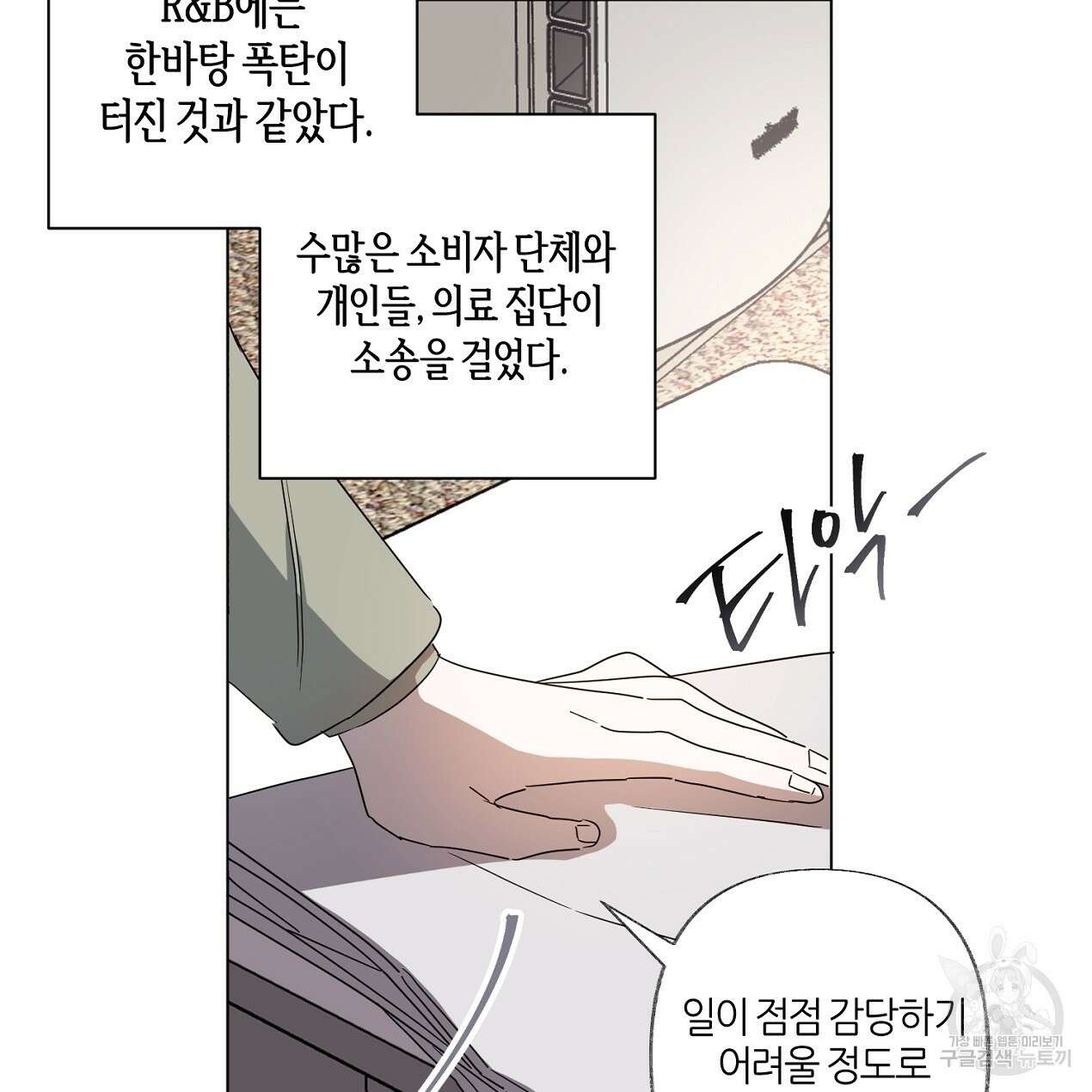 줄리엣, 여긴 캔자스가 아니야 71화 5