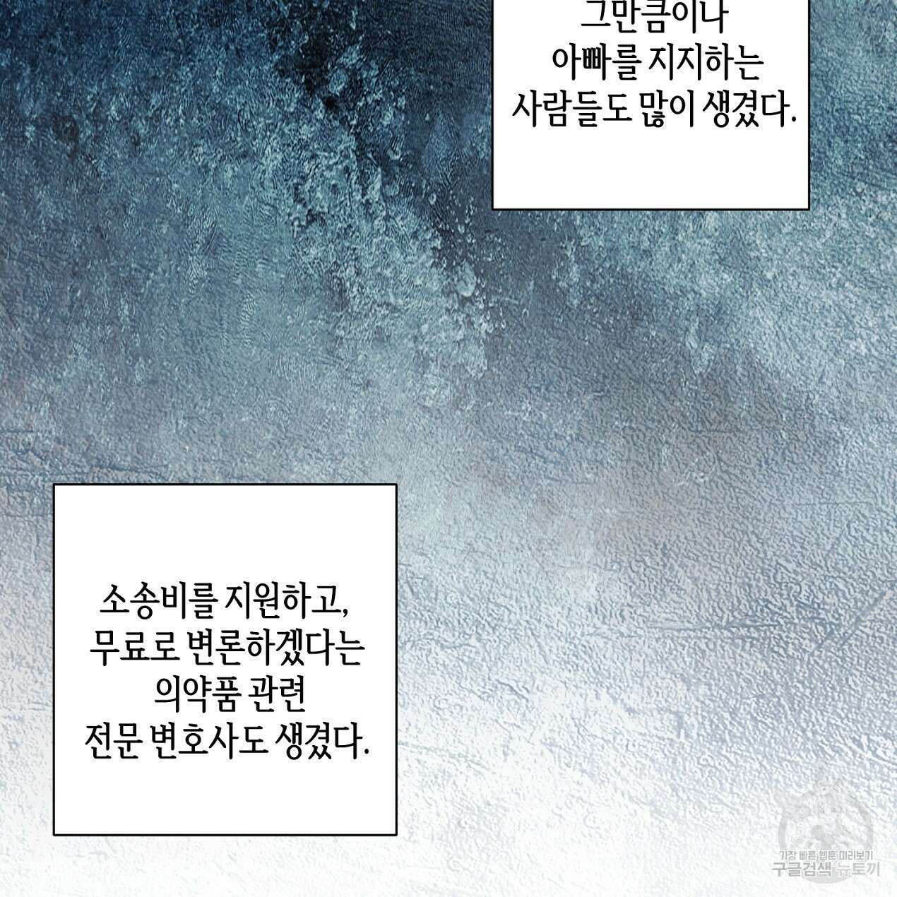줄리엣, 여긴 캔자스가 아니야 71화 10