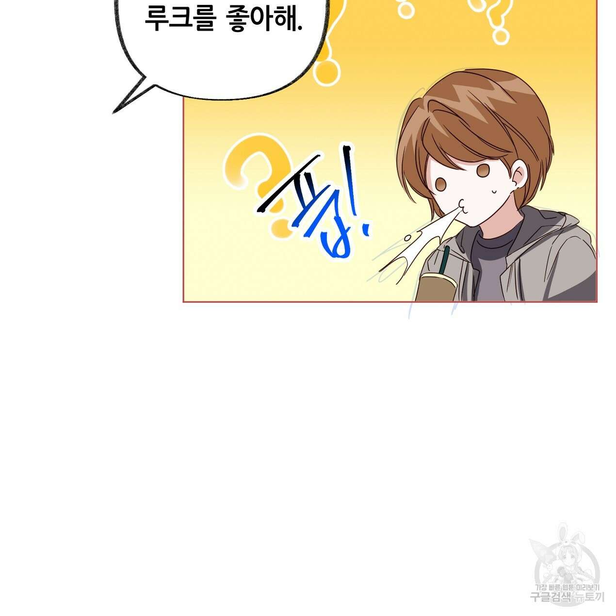 줄리엣, 여긴 캔자스가 아니야 71화 20