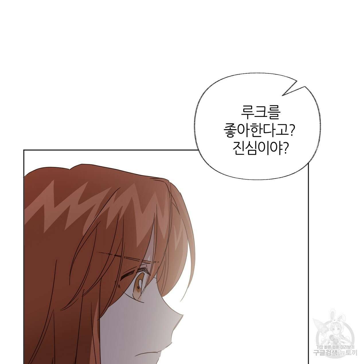 줄리엣, 여긴 캔자스가 아니야 71화 21