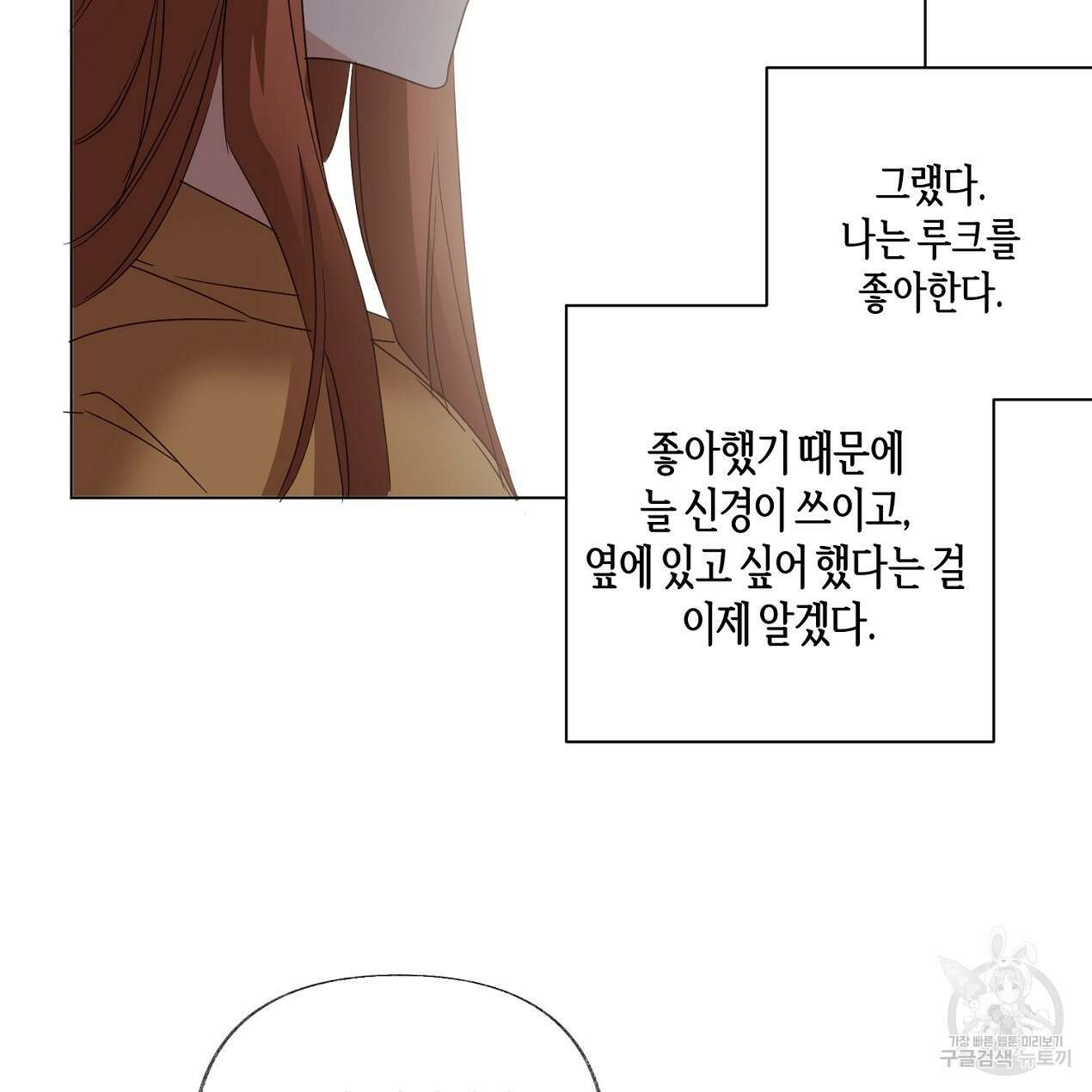 줄리엣, 여긴 캔자스가 아니야 71화 22