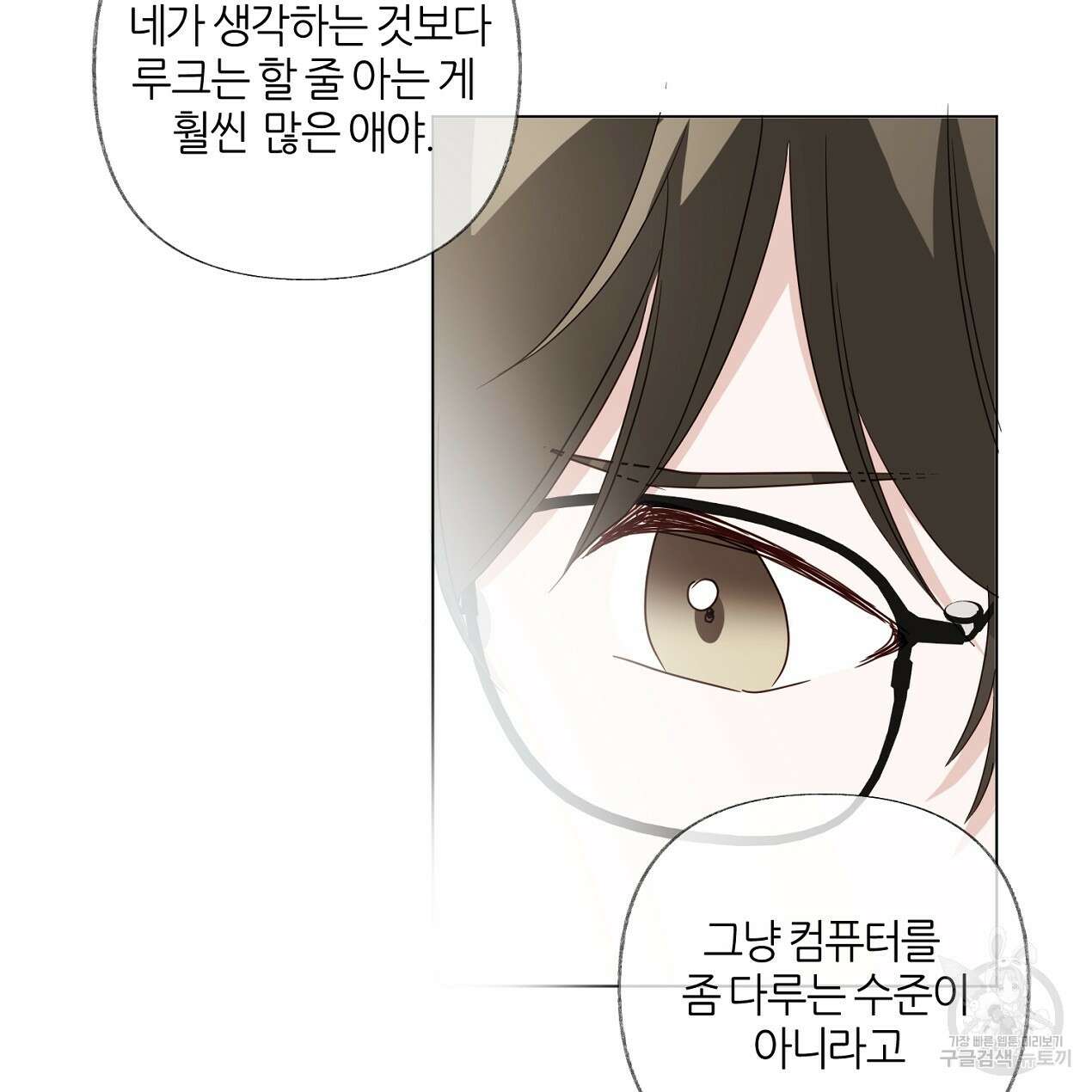 줄리엣, 여긴 캔자스가 아니야 71화 26