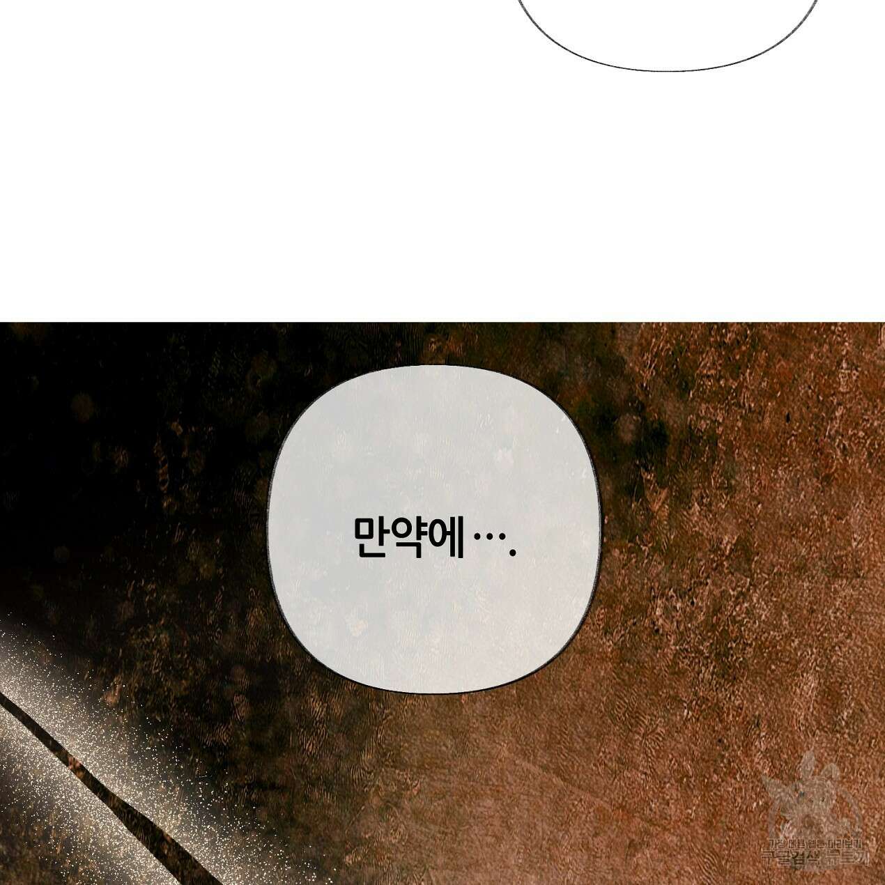 줄리엣, 여긴 캔자스가 아니야 71화 27
