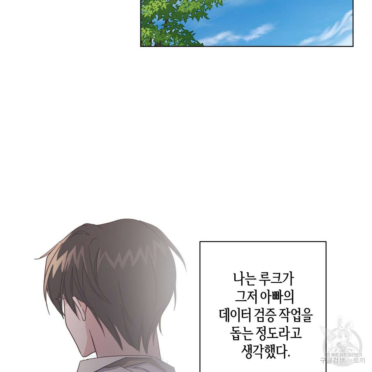 줄리엣, 여긴 캔자스가 아니야 71화 33