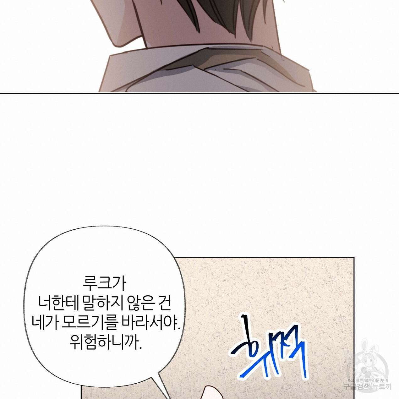 줄리엣, 여긴 캔자스가 아니야 71화 36