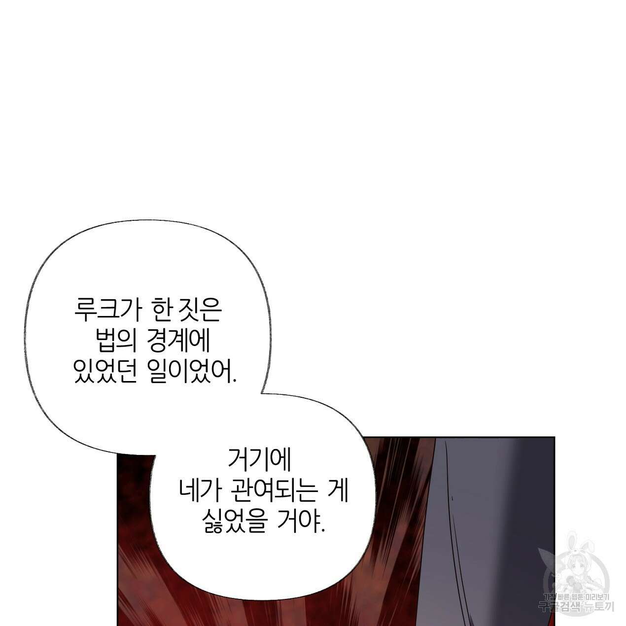 줄리엣, 여긴 캔자스가 아니야 71화 38