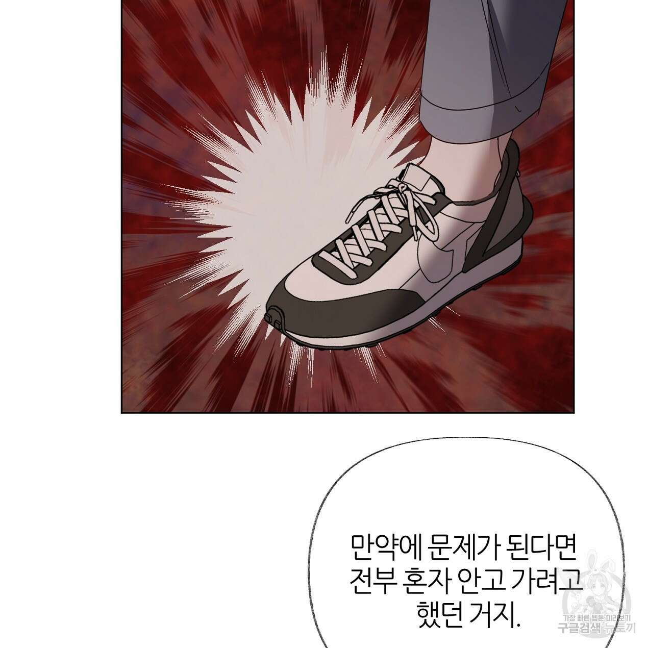 줄리엣, 여긴 캔자스가 아니야 71화 39