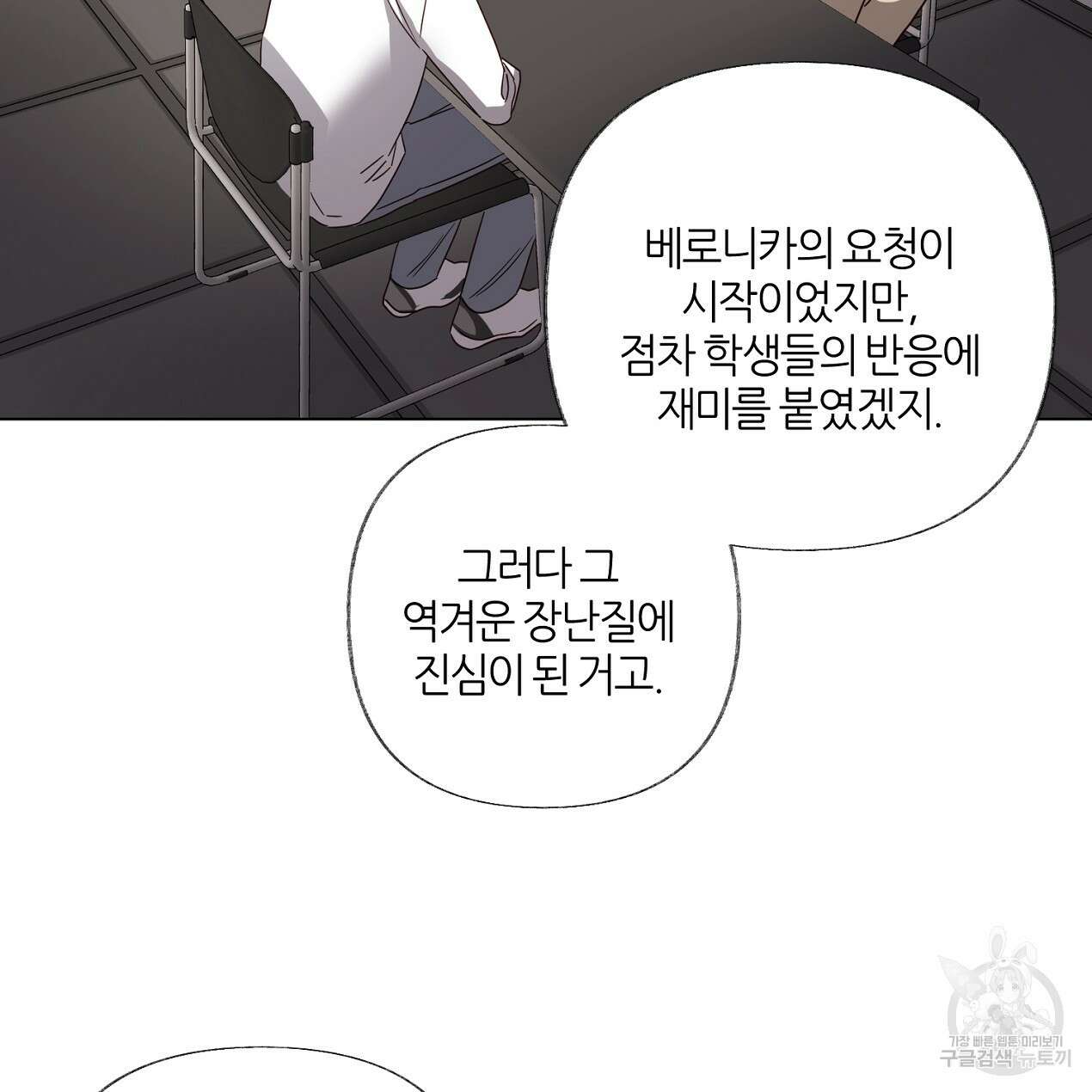 줄리엣, 여긴 캔자스가 아니야 71화 43