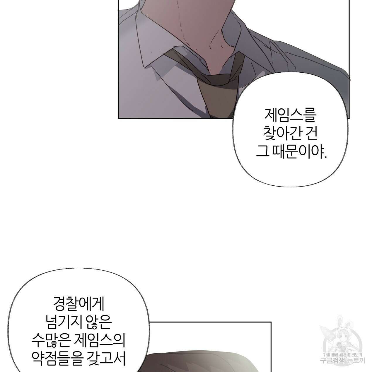 줄리엣, 여긴 캔자스가 아니야 71화 45