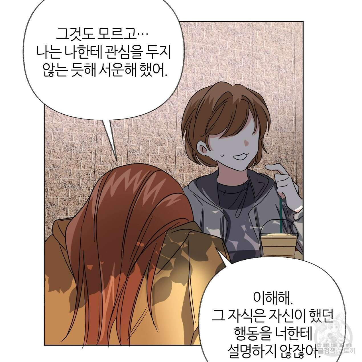 줄리엣, 여긴 캔자스가 아니야 71화 59