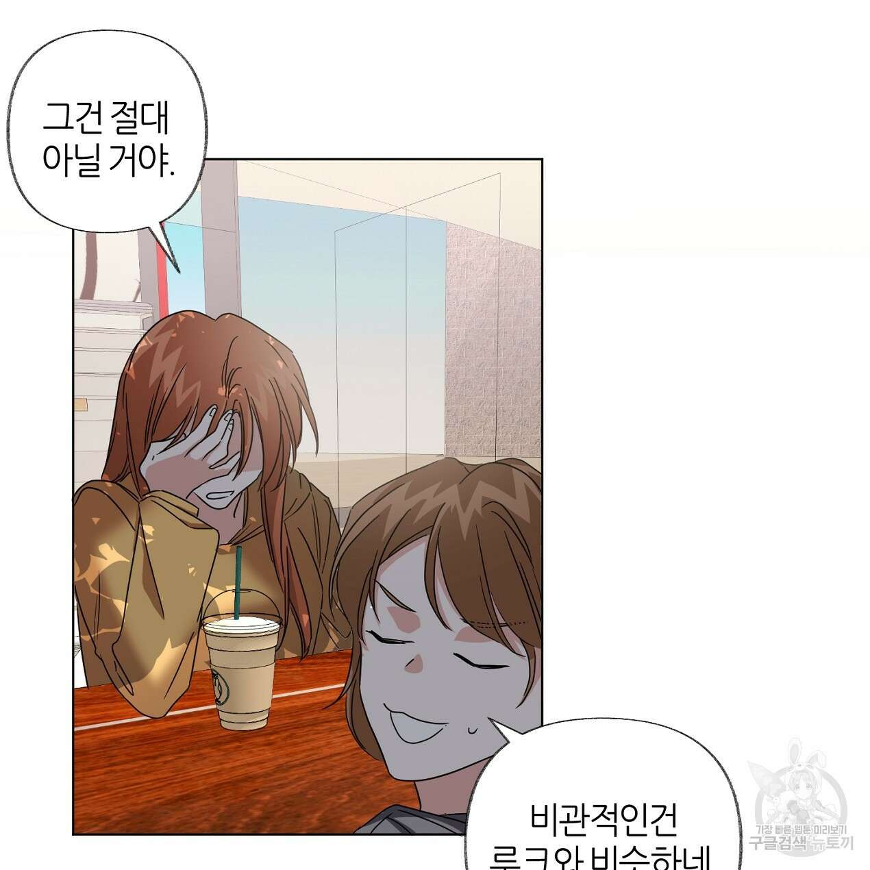 줄리엣, 여긴 캔자스가 아니야 71화 62