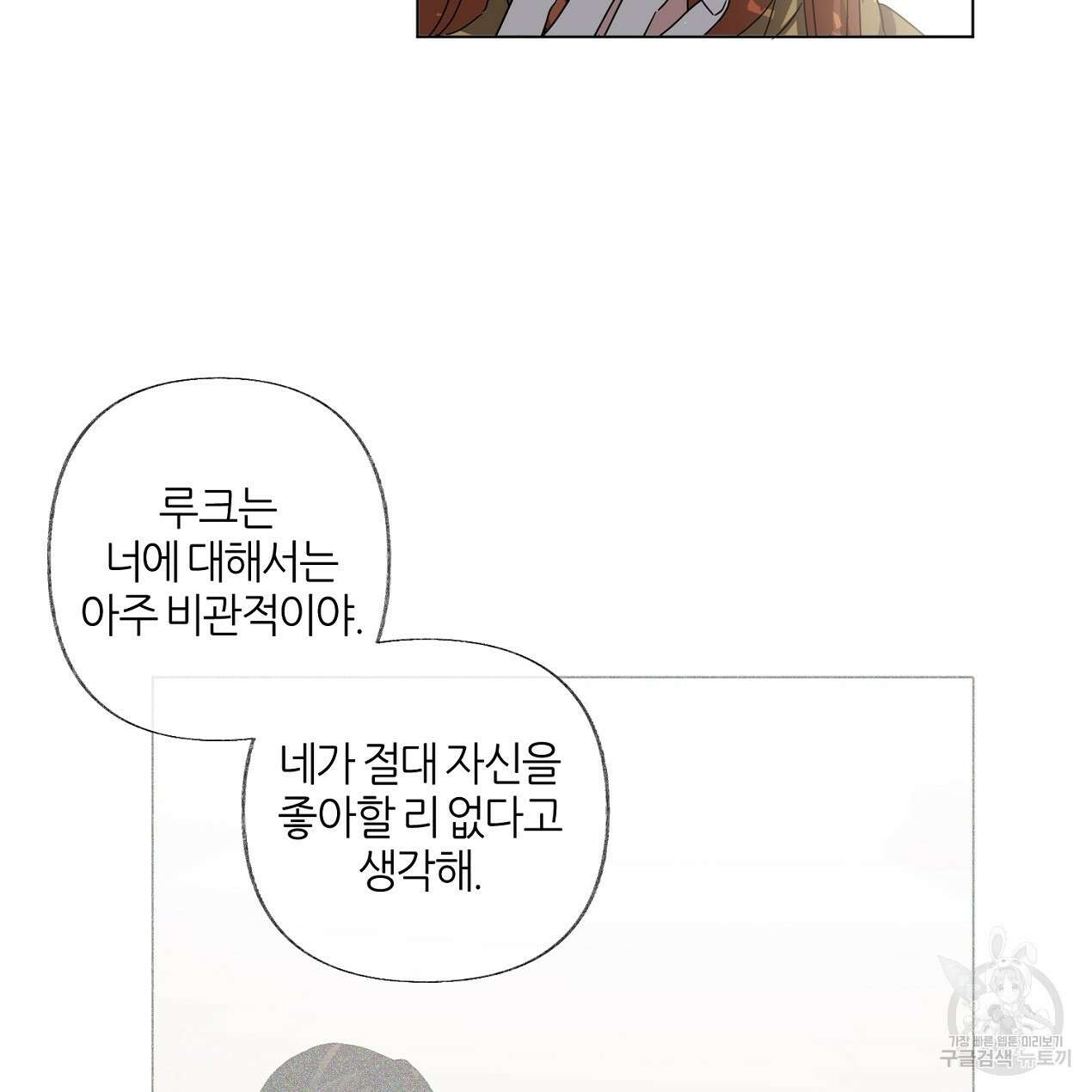 줄리엣, 여긴 캔자스가 아니야 71화 64