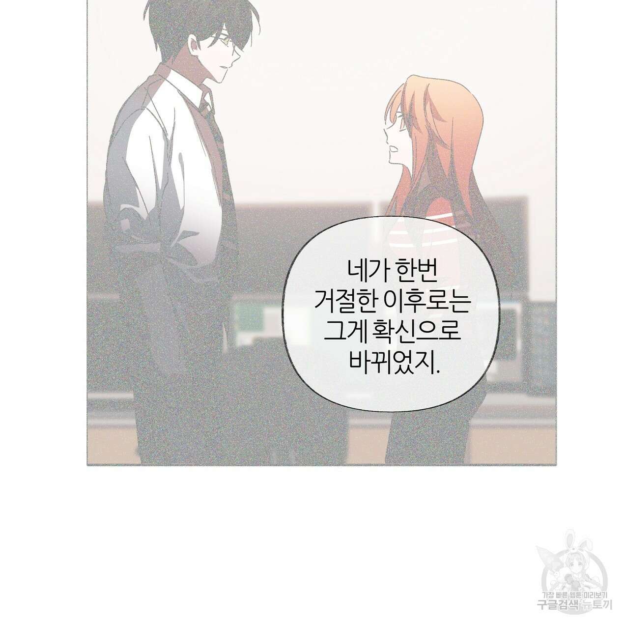 줄리엣, 여긴 캔자스가 아니야 71화 65