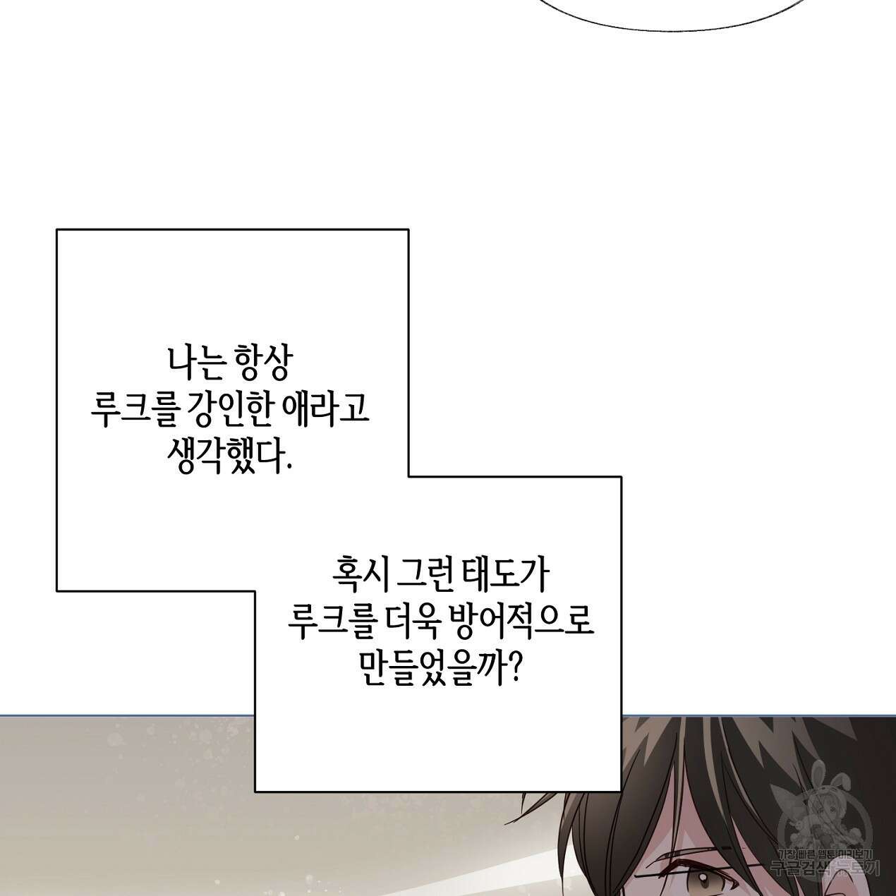 줄리엣, 여긴 캔자스가 아니야 71화 71