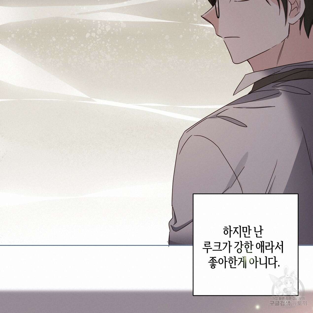 줄리엣, 여긴 캔자스가 아니야 71화 72