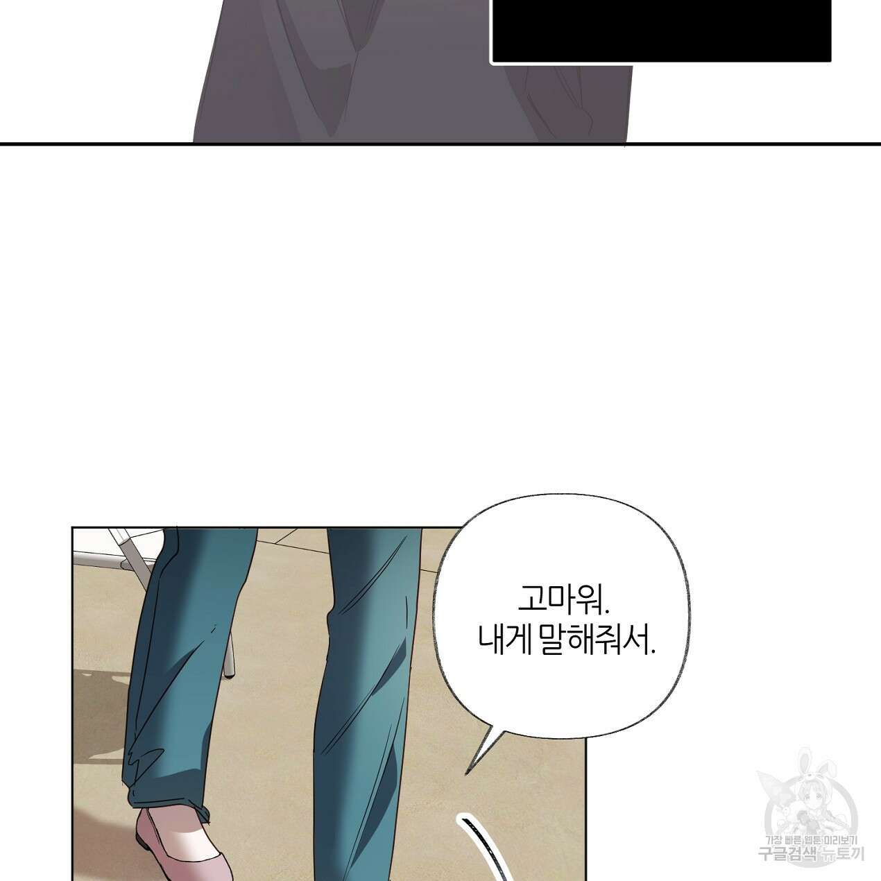 줄리엣, 여긴 캔자스가 아니야 71화 79