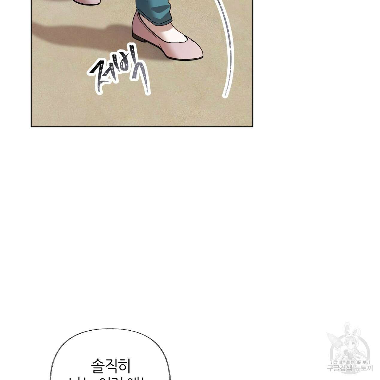줄리엣, 여긴 캔자스가 아니야 71화 80