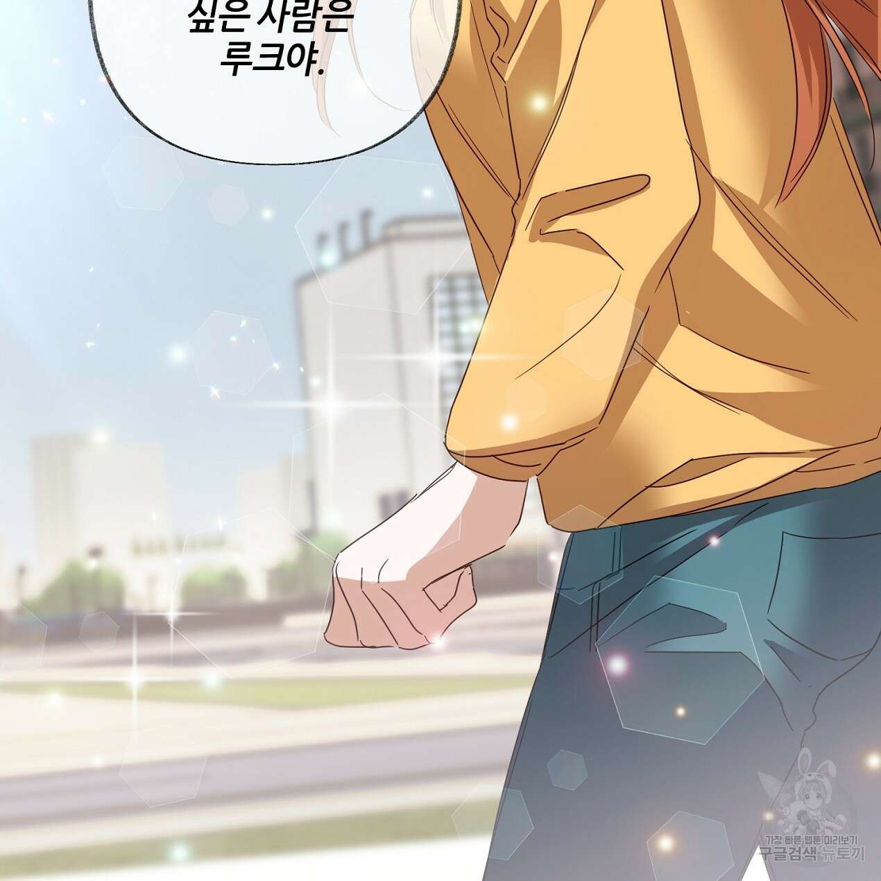 줄리엣, 여긴 캔자스가 아니야 71화 86