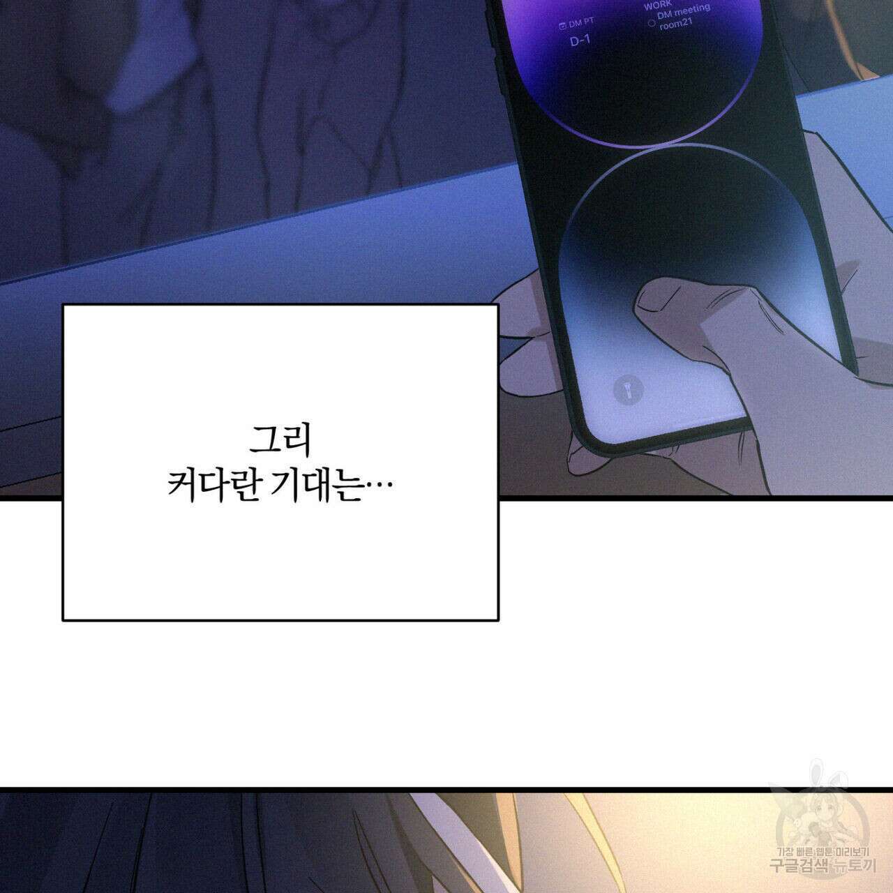 메리 온더락 프롤로그 3