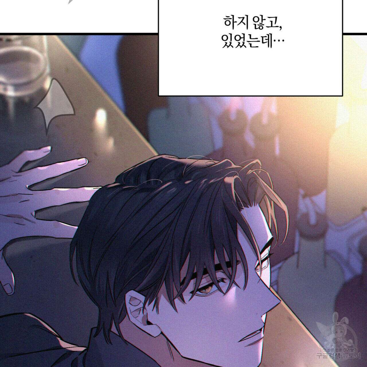 메리 온더락 프롤로그 5