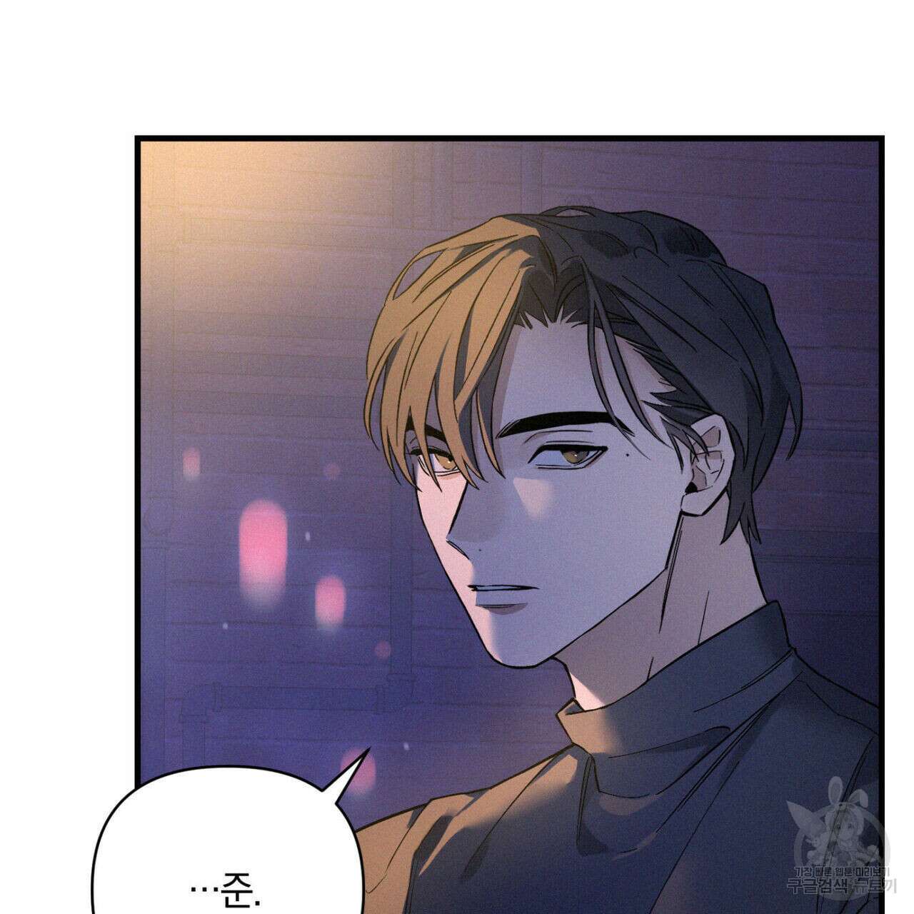메리 온더락 프롤로그 13