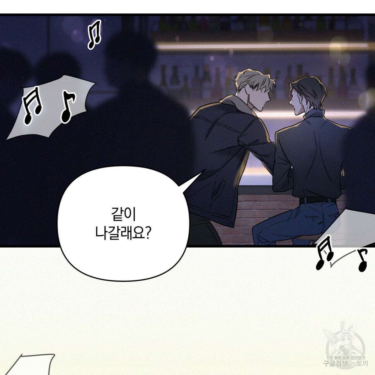 메리 온더락 프롤로그 17